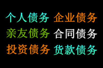 家人是否应承担个人欠款偿还责任？