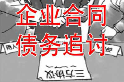 未偿还担保款项引发的民事争议