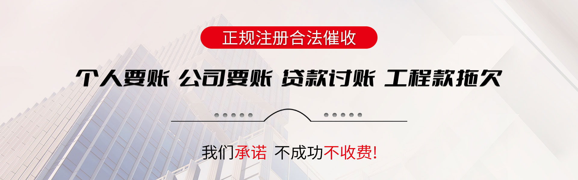 遵化追债公司