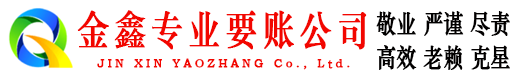 遵化催收公司